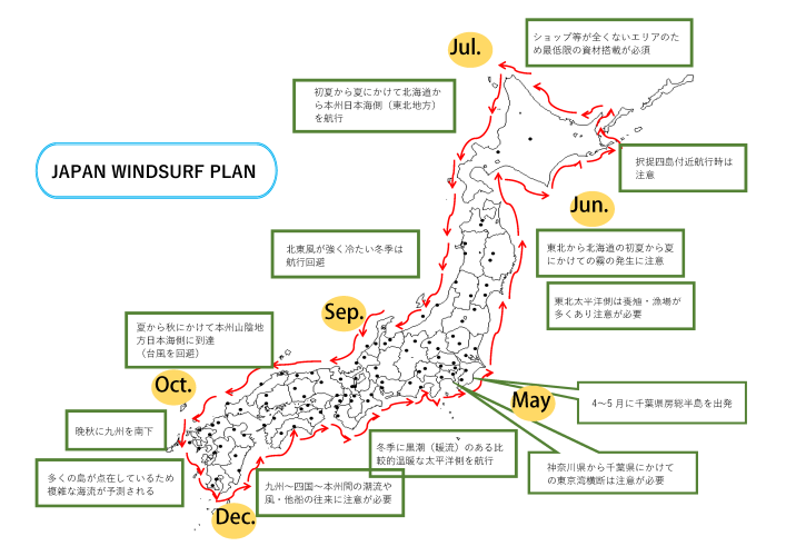 Japan Windsurf Challenges. Map by Megumi San.