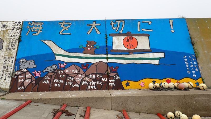 "Cherish our oceans" mural on port wall